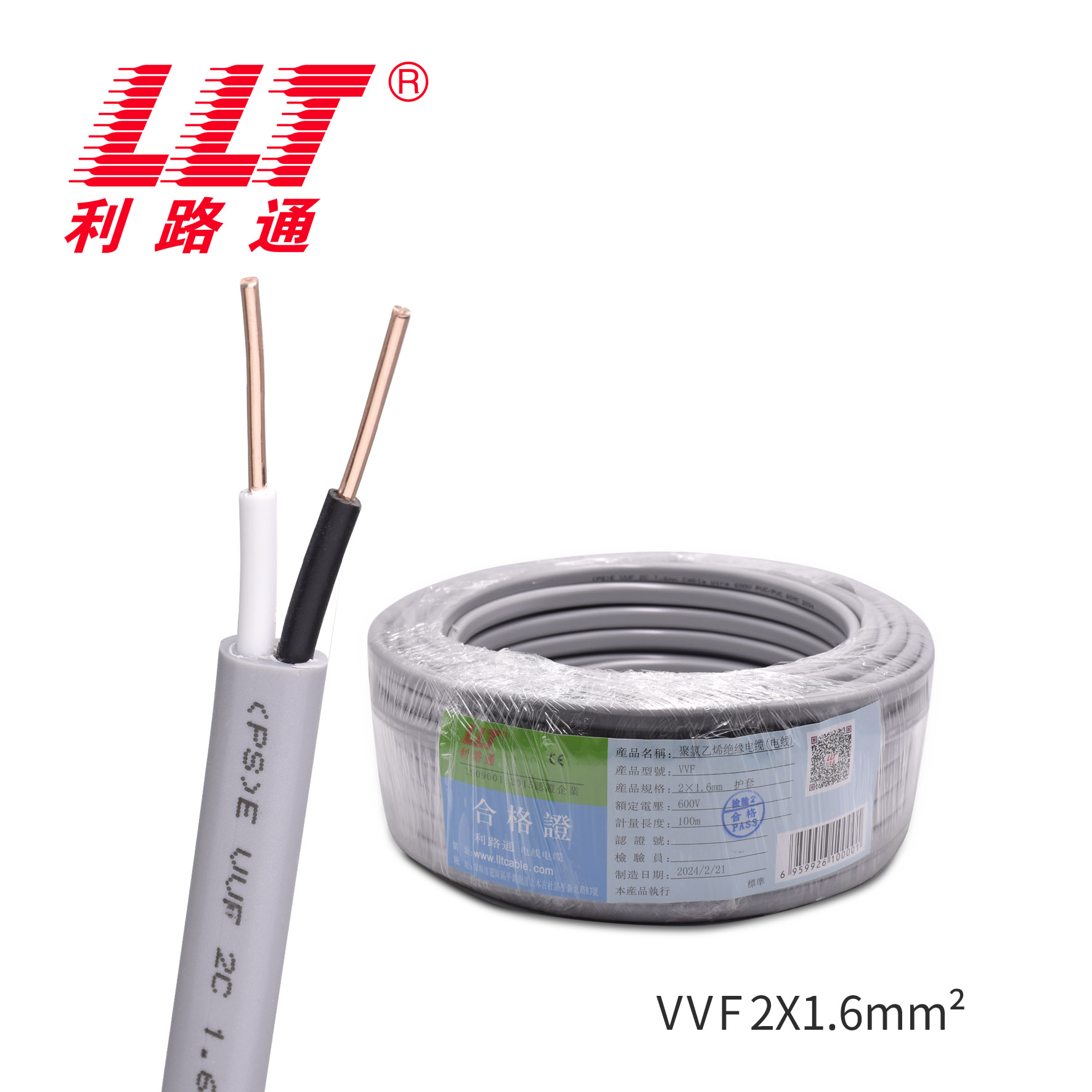 VVF 日標電纜