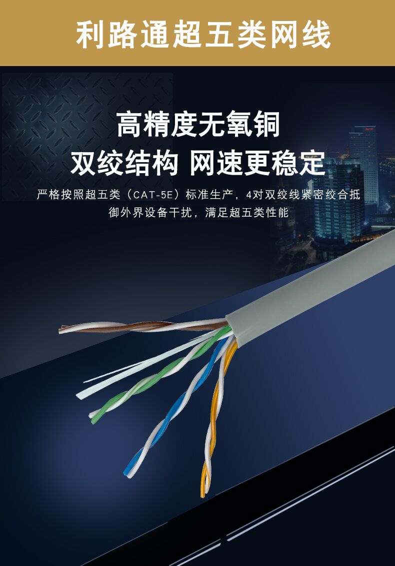 什么叫五類、六類、超五類和超六類網線(圖2)